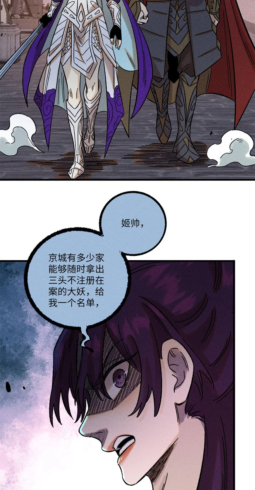43 最好的防御 第25页