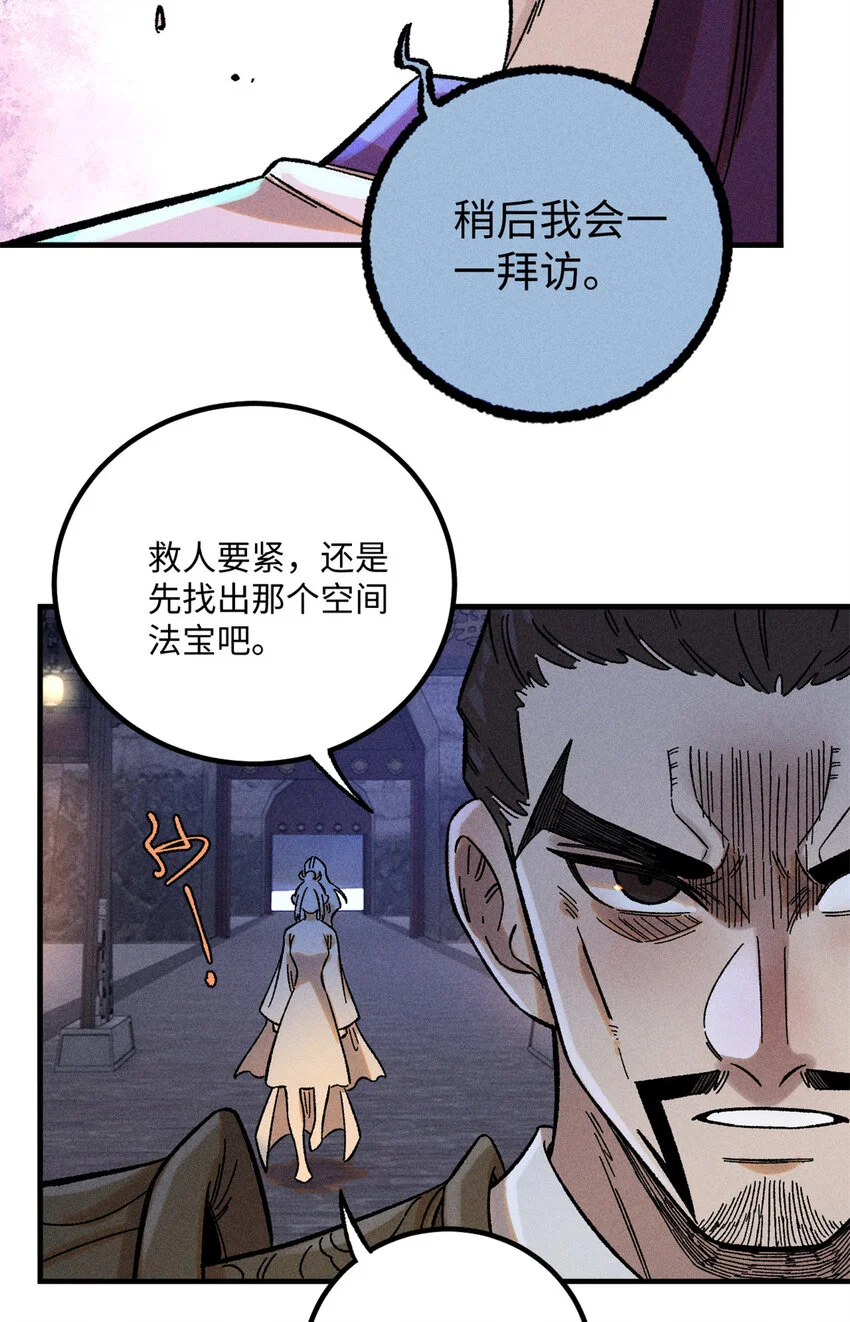 43 最好的防御 第26页