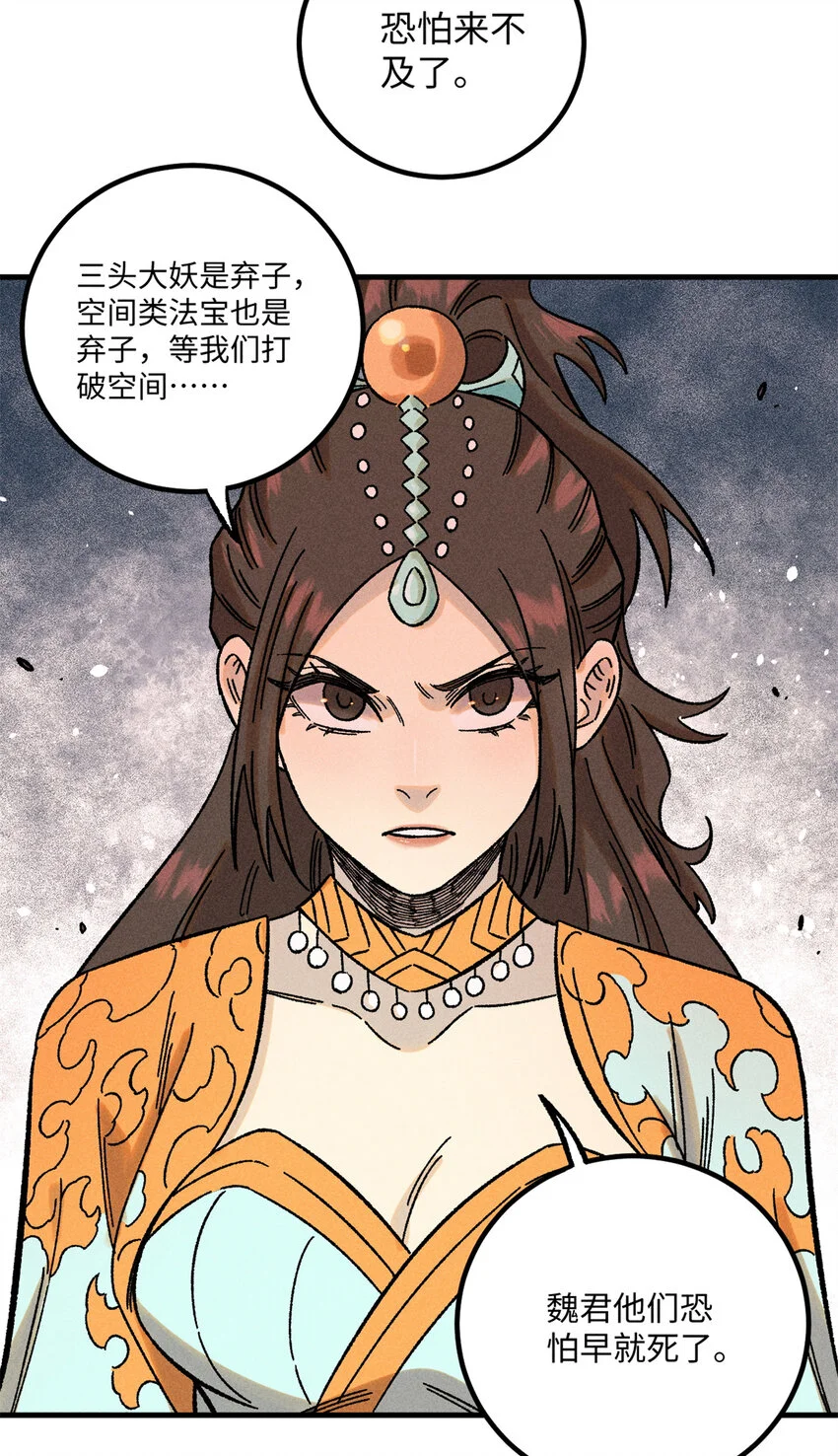 43 最好的防御 第27页