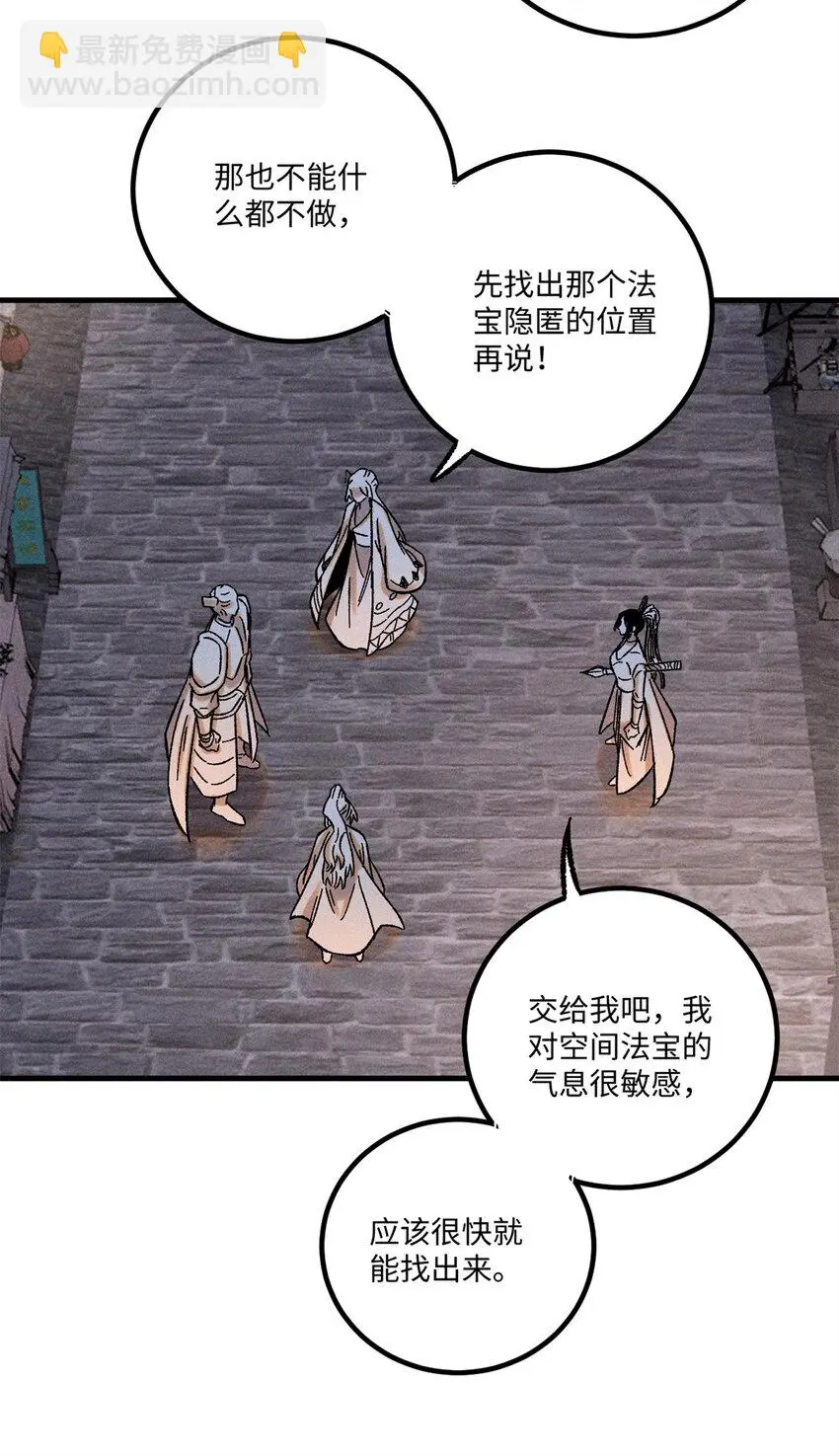 43 最好的防御 第28页