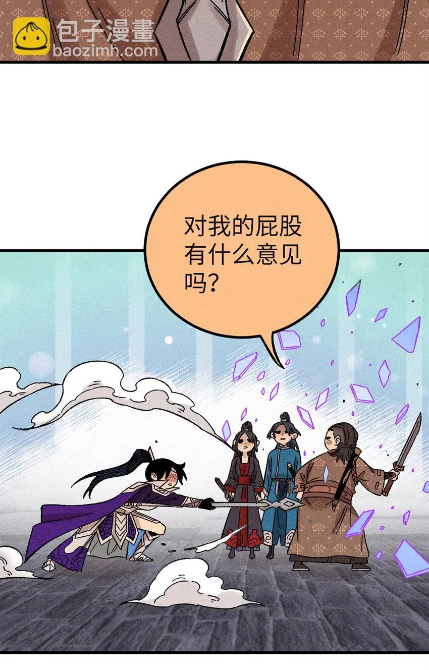43 最好的防御 第37页