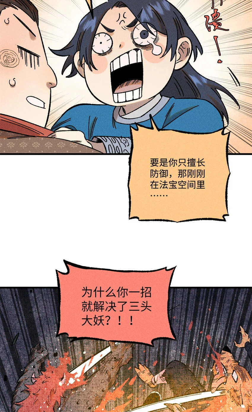 43 最好的防御 第42页