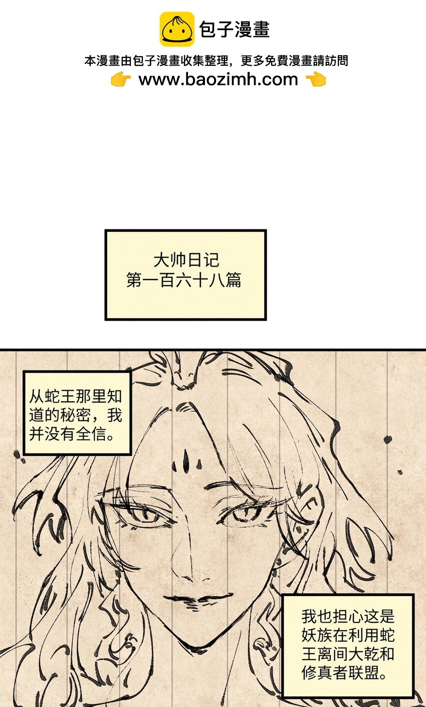 42 杀身之祸？求之不得！ 第2页