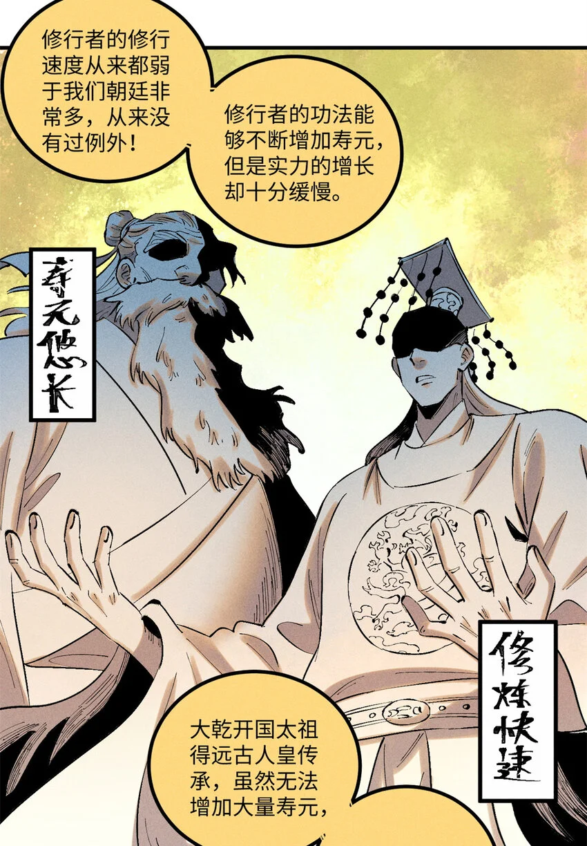 42 杀身之祸？求之不得！ 第9页