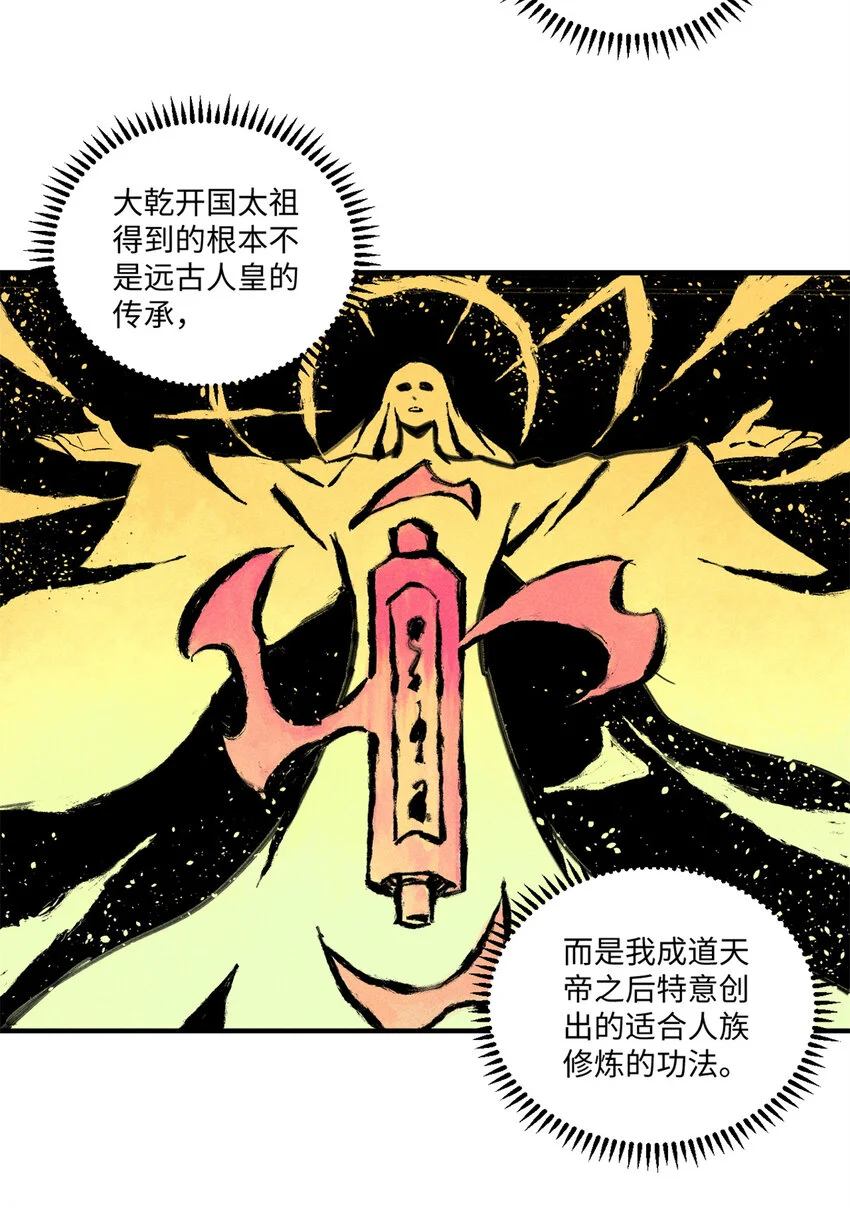 42 杀身之祸？求之不得！ 第12页