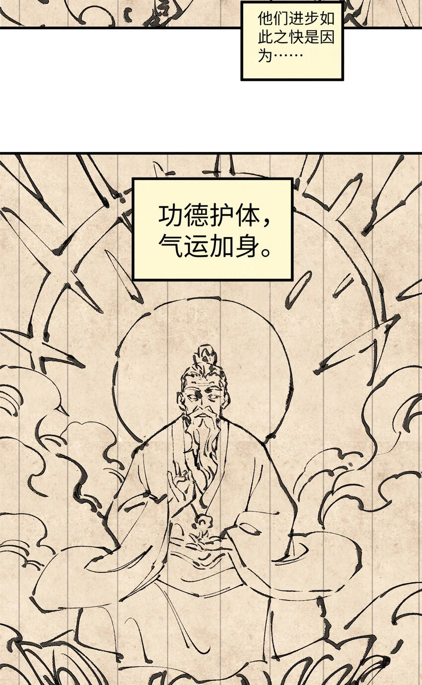 42 杀身之祸？求之不得！ 第16页