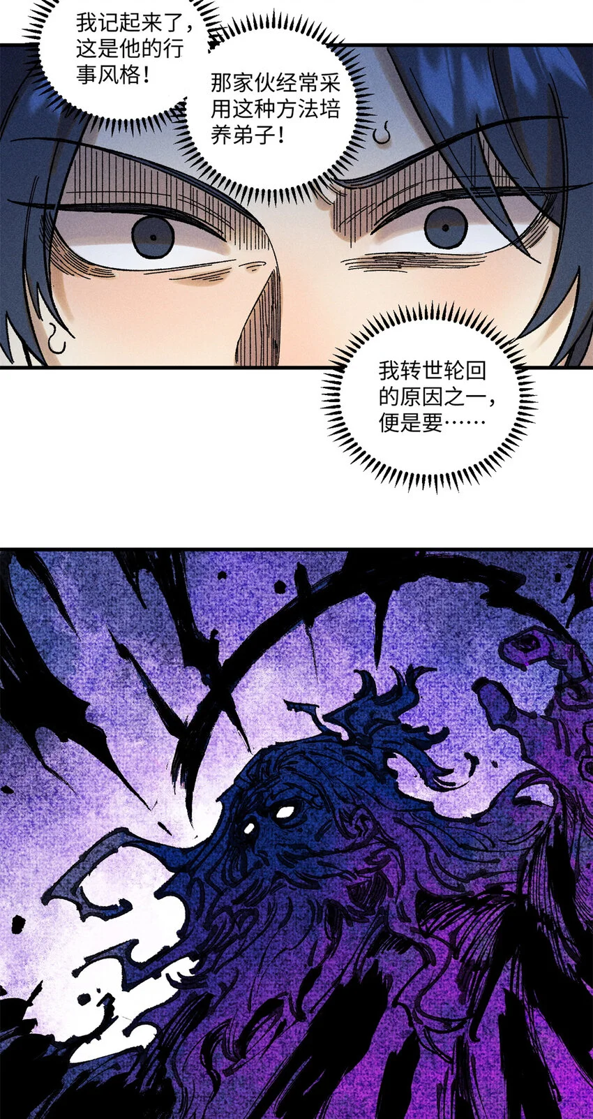 42 杀身之祸？求之不得！ 第20页