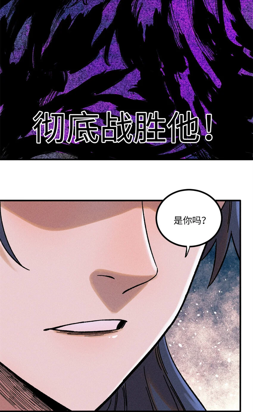 42 杀身之祸？求之不得！ 第21页