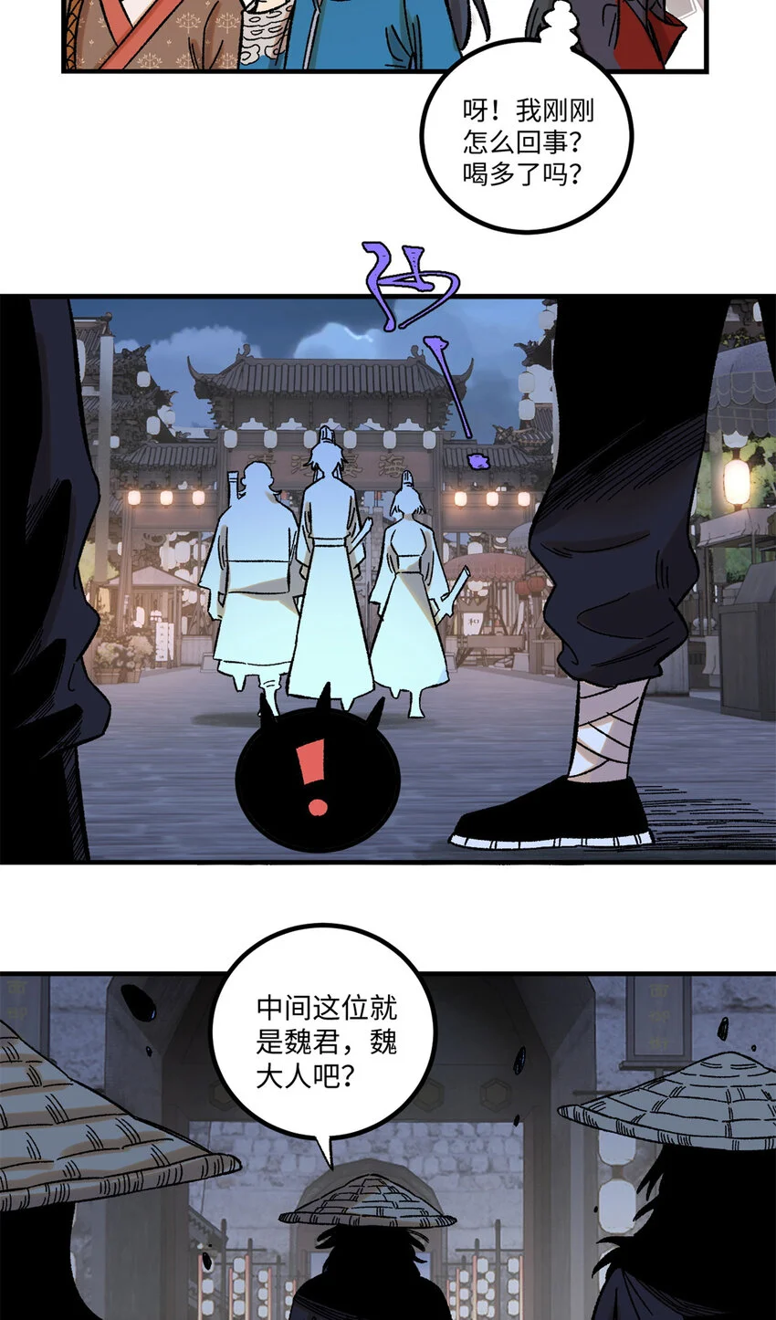 42 杀身之祸？求之不得！ 第38页