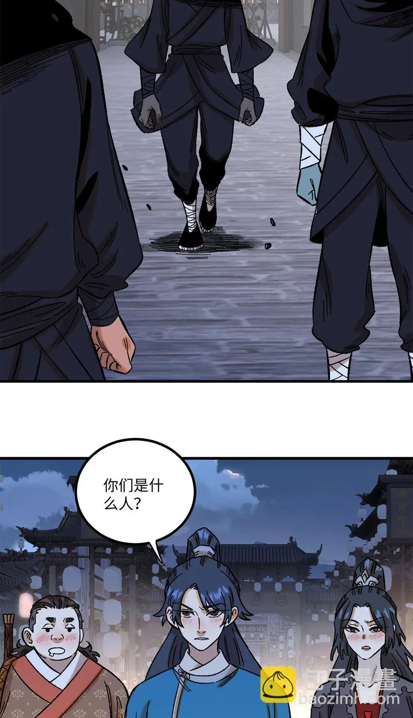 42 杀身之祸？求之不得！ 第39页
