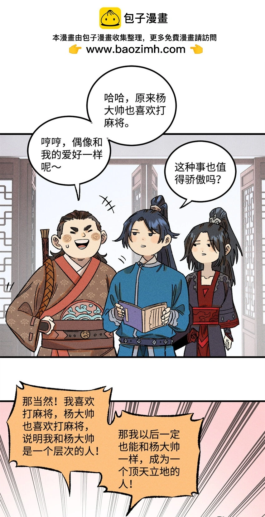 41 这个日记不太正经 第2页