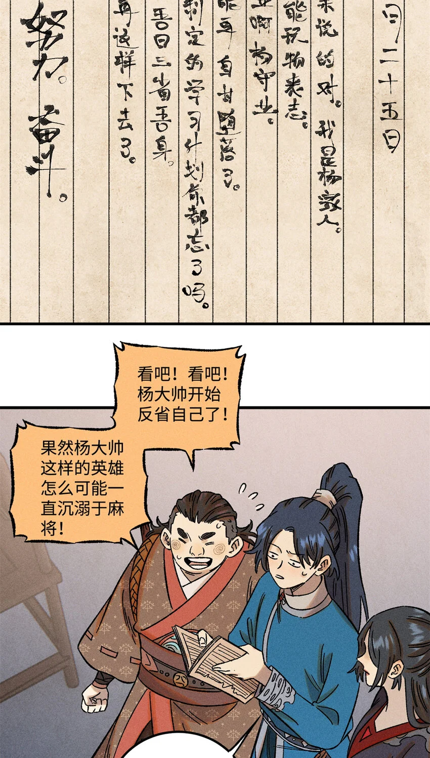 41 这个日记不太正经 第6页