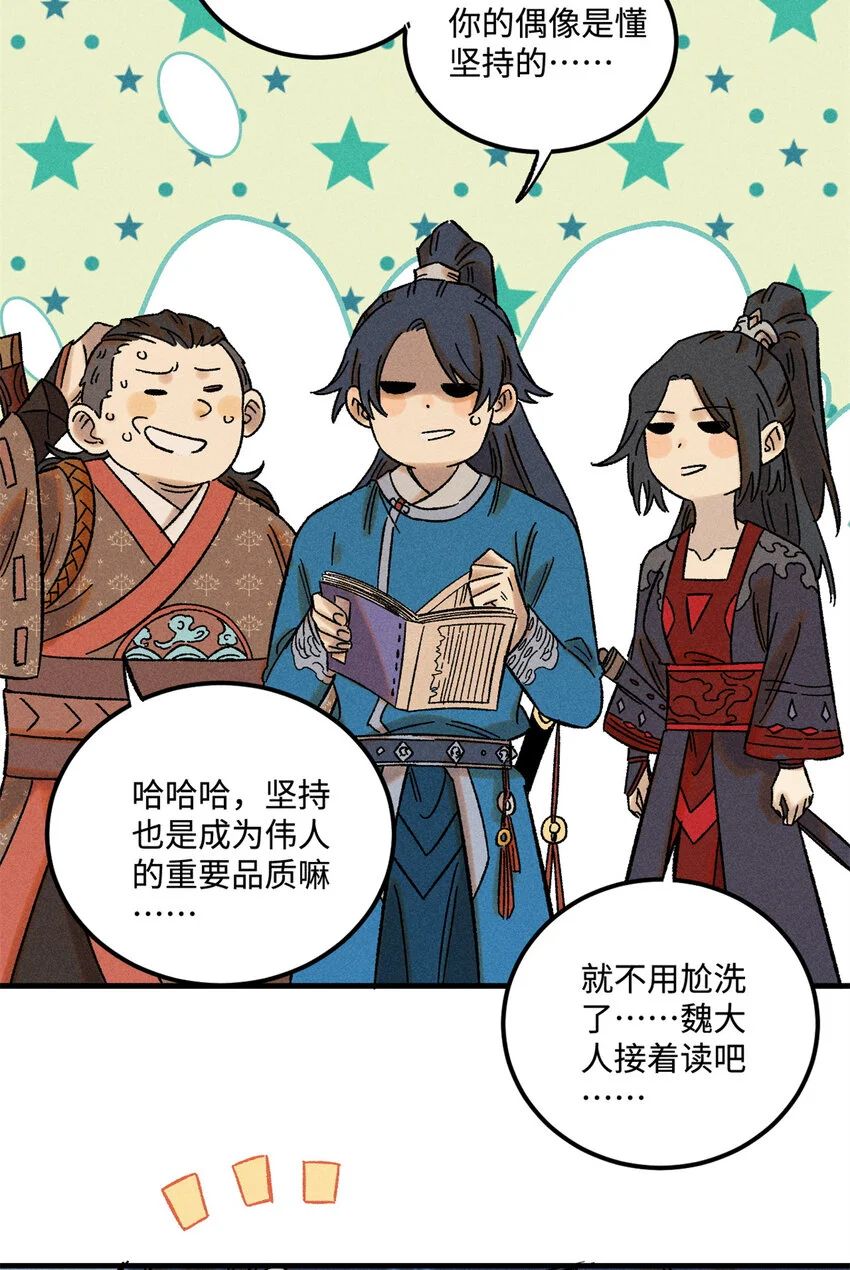41 这个日记不太正经 第8页