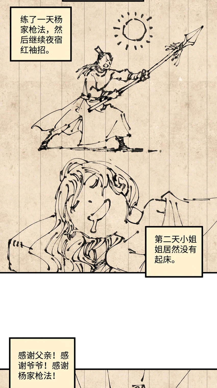 41 这个日记不太正经 第17页
