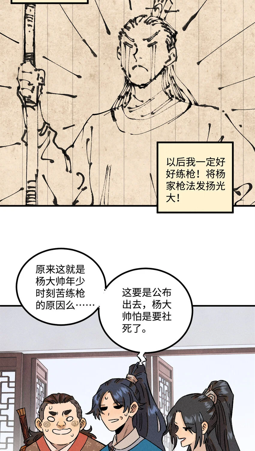 41 这个日记不太正经 第18页