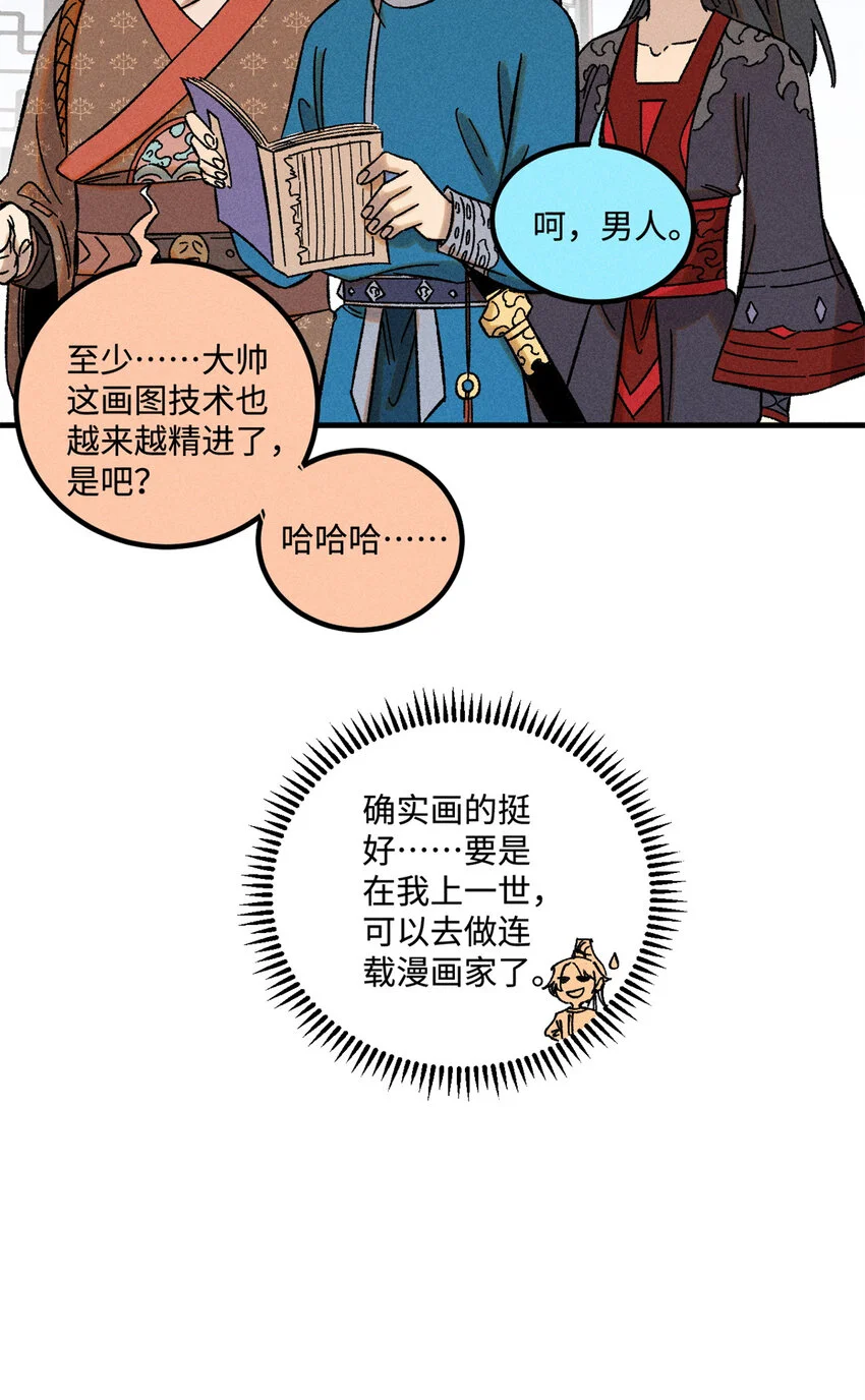 41 这个日记不太正经 第19页