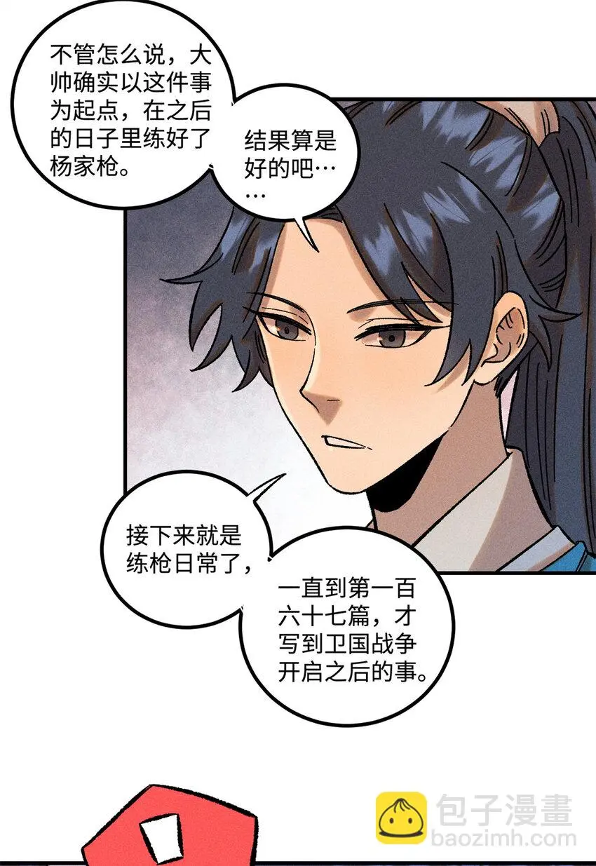 41 这个日记不太正经 第20页