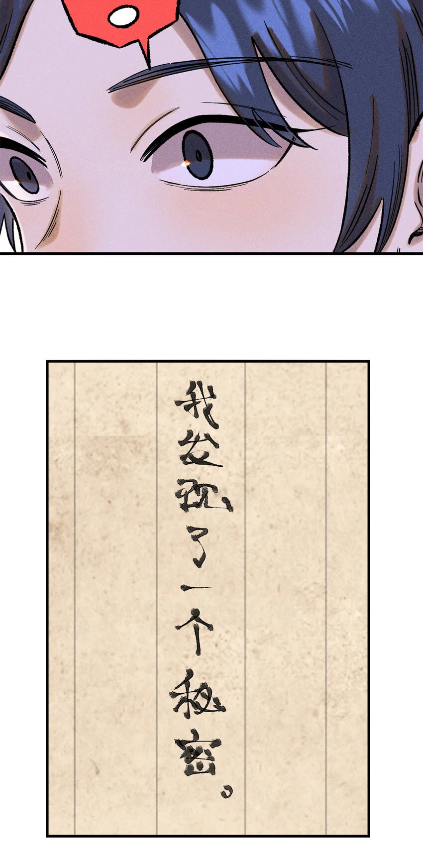41 这个日记不太正经 第21页