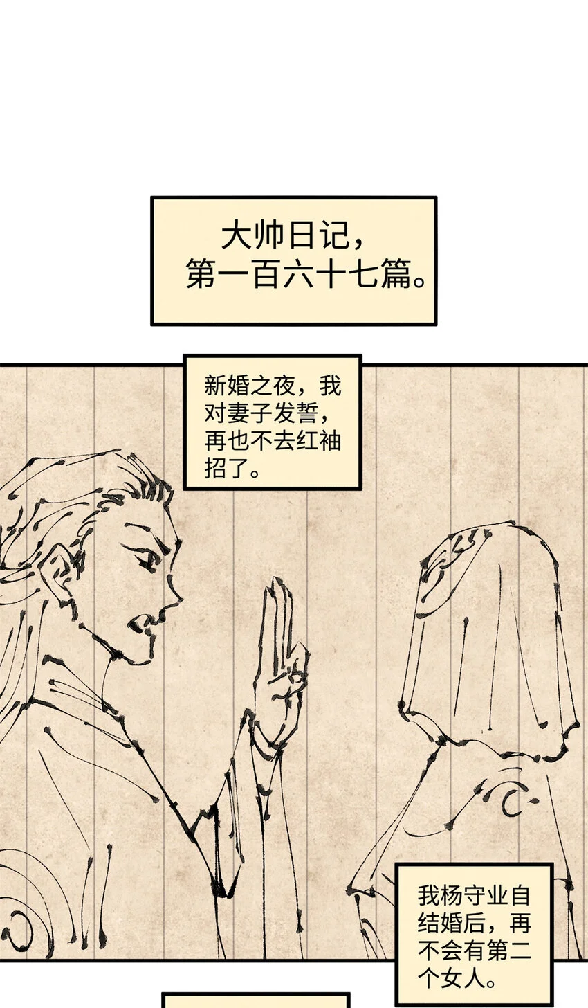 41 这个日记不太正经 第22页