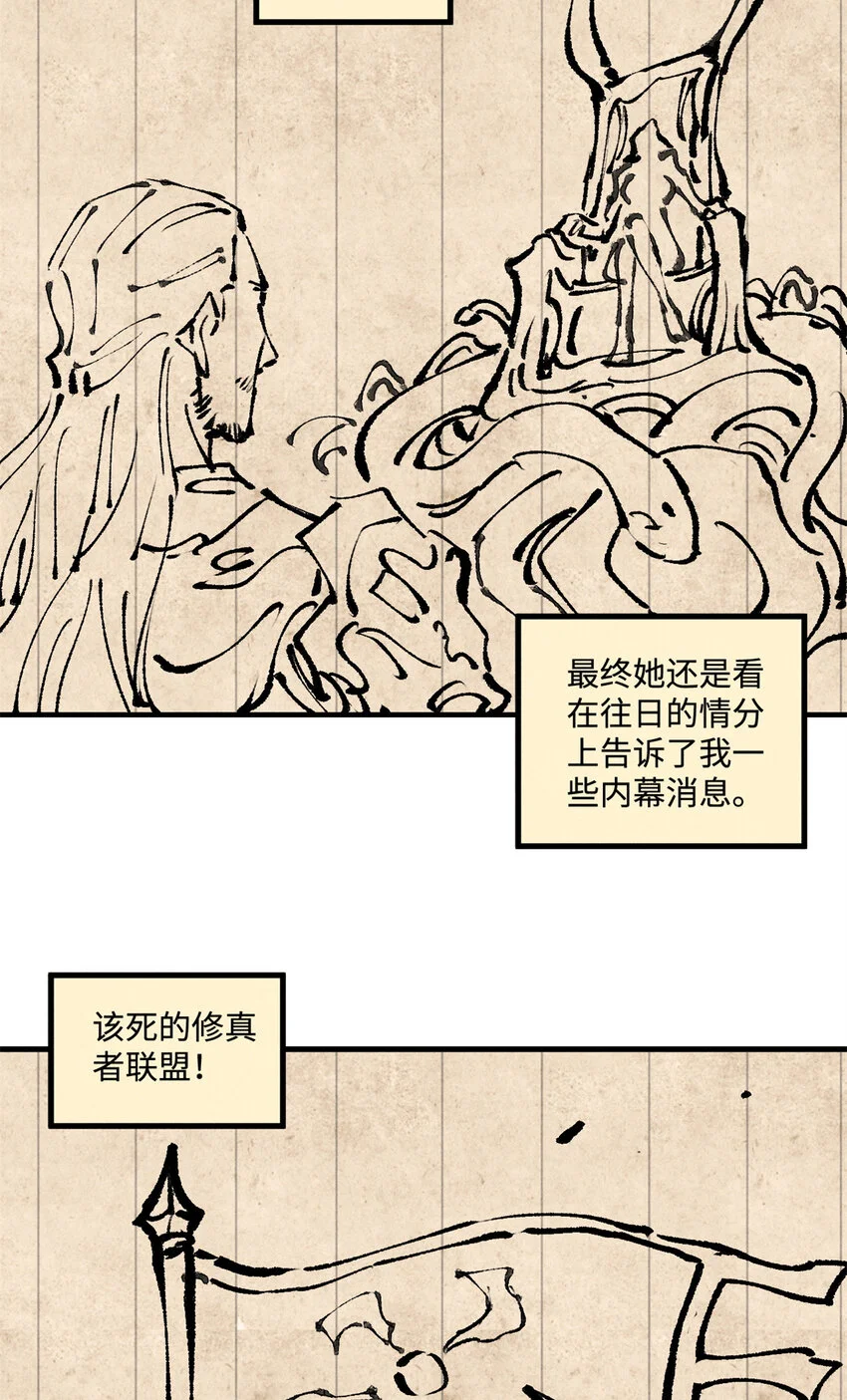 41 这个日记不太正经 第25页