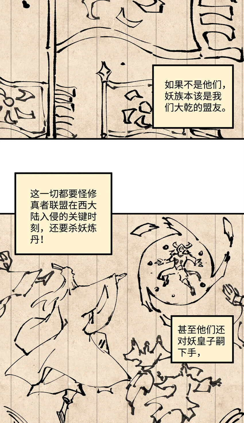 41 这个日记不太正经 第26页