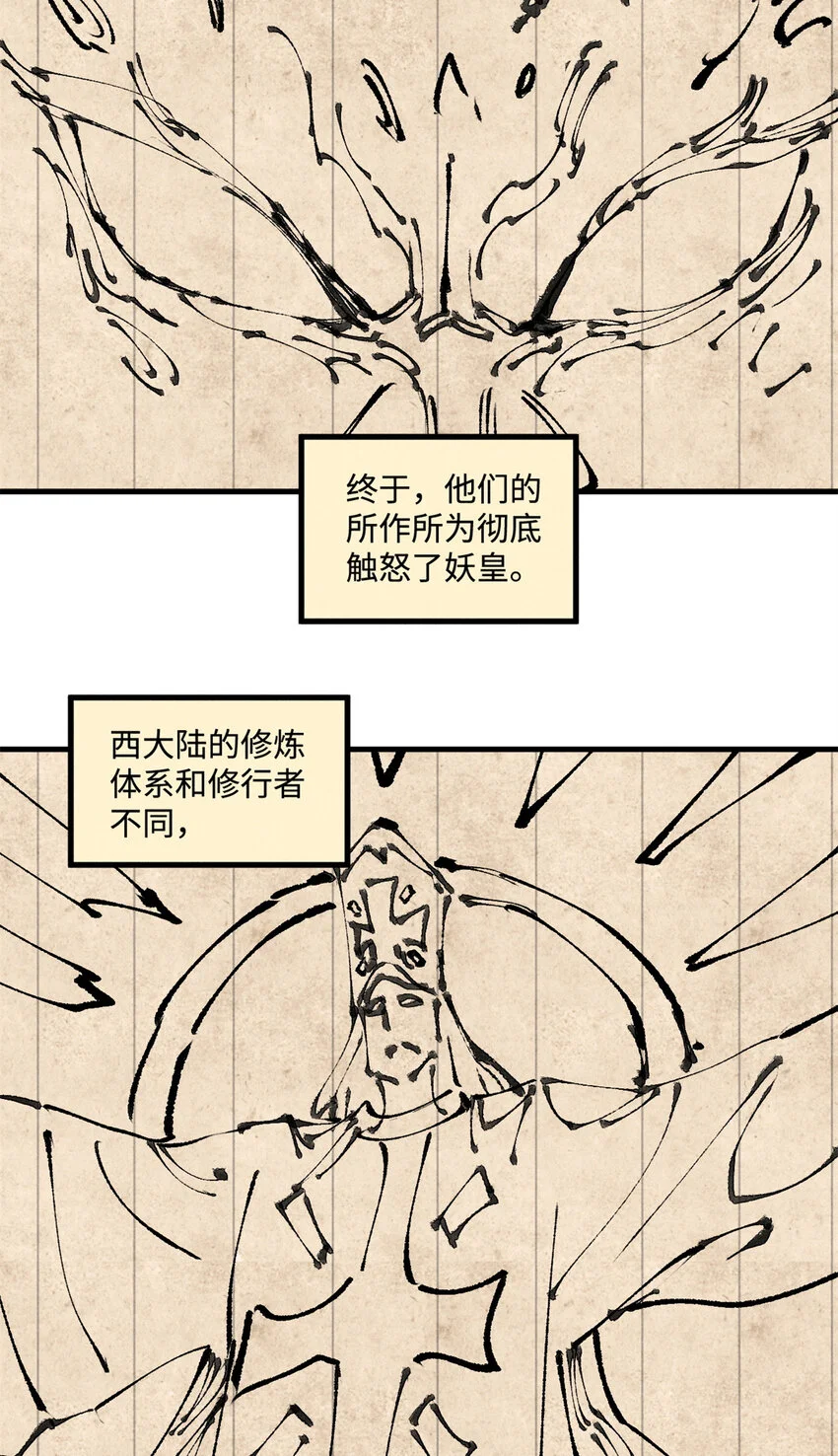 41 这个日记不太正经 第27页