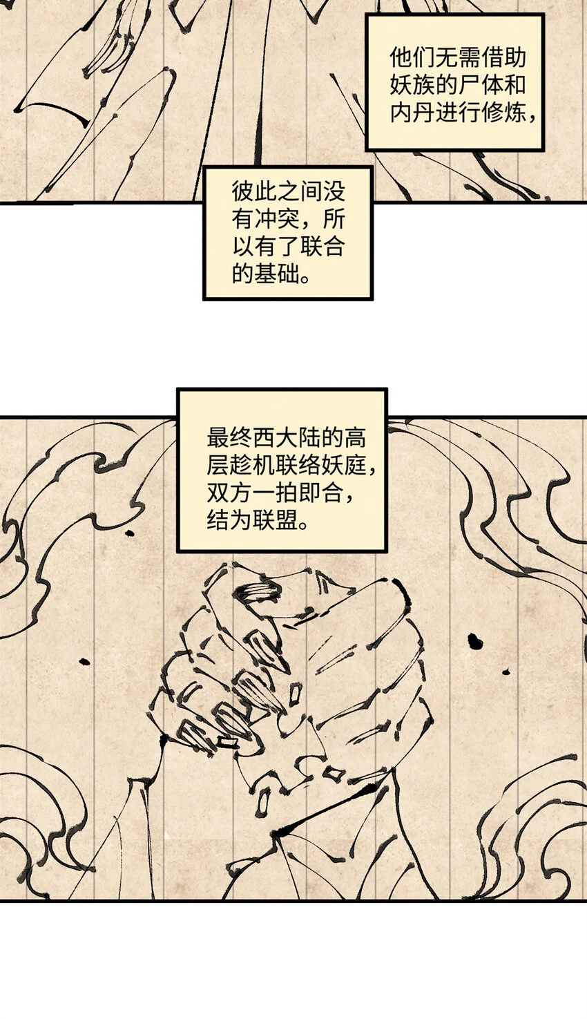 41 这个日记不太正经 第28页