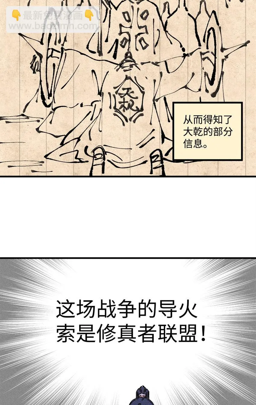 41 这个日记不太正经 第31页