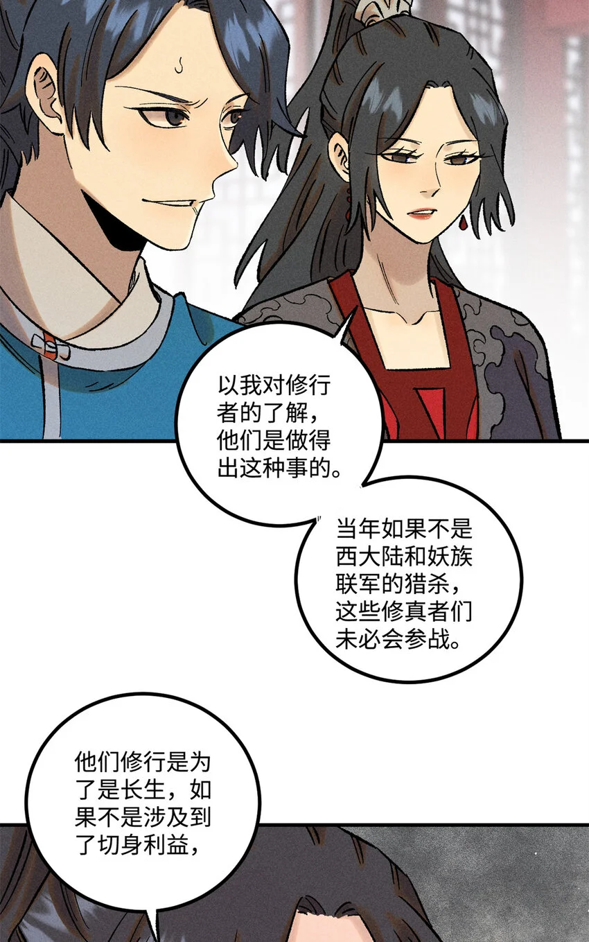 41 这个日记不太正经 第33页