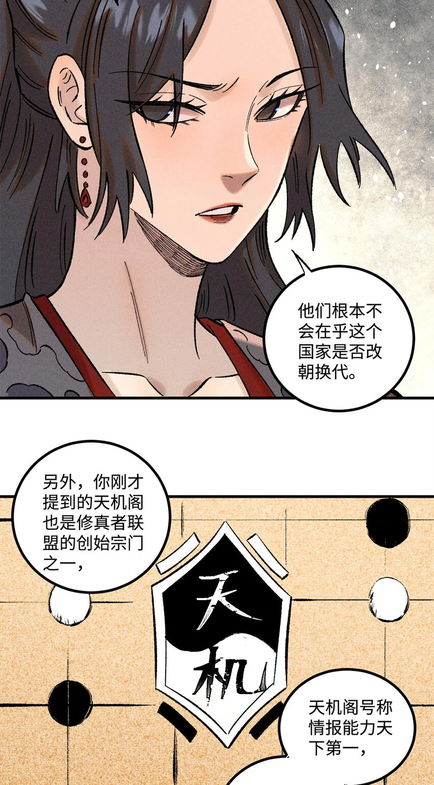 41 这个日记不太正经 第34页