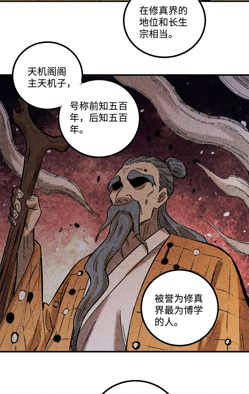 41 这个日记不太正经 第35页