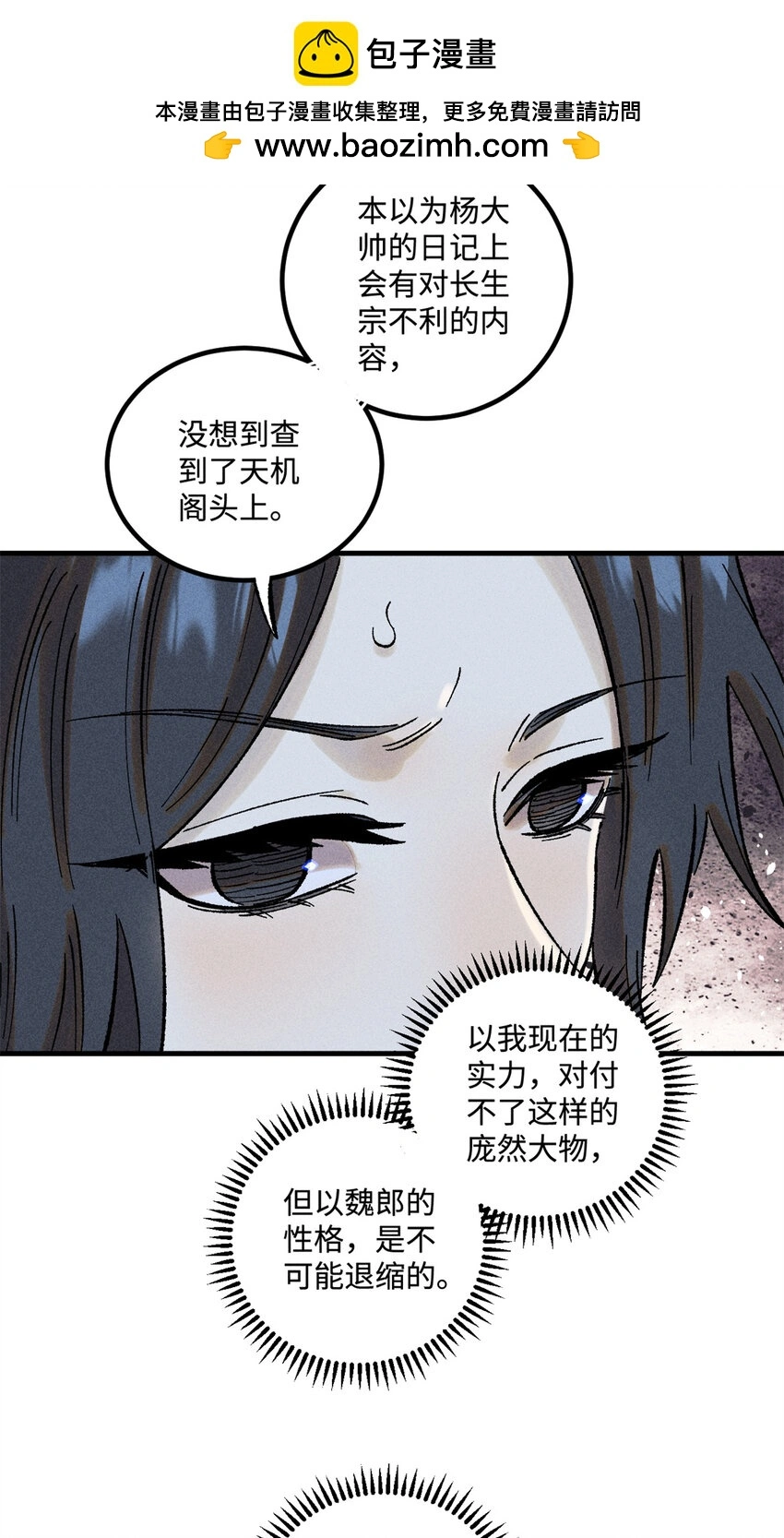 41 这个日记不太正经 第36页