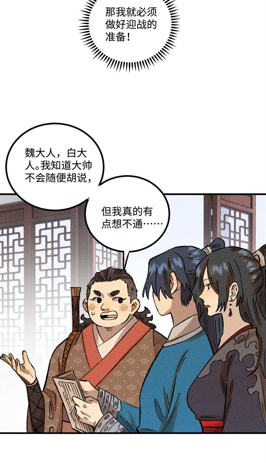 41 这个日记不太正经 第37页