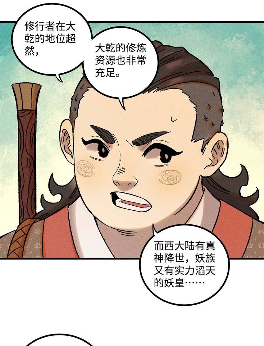 41 这个日记不太正经 第38页