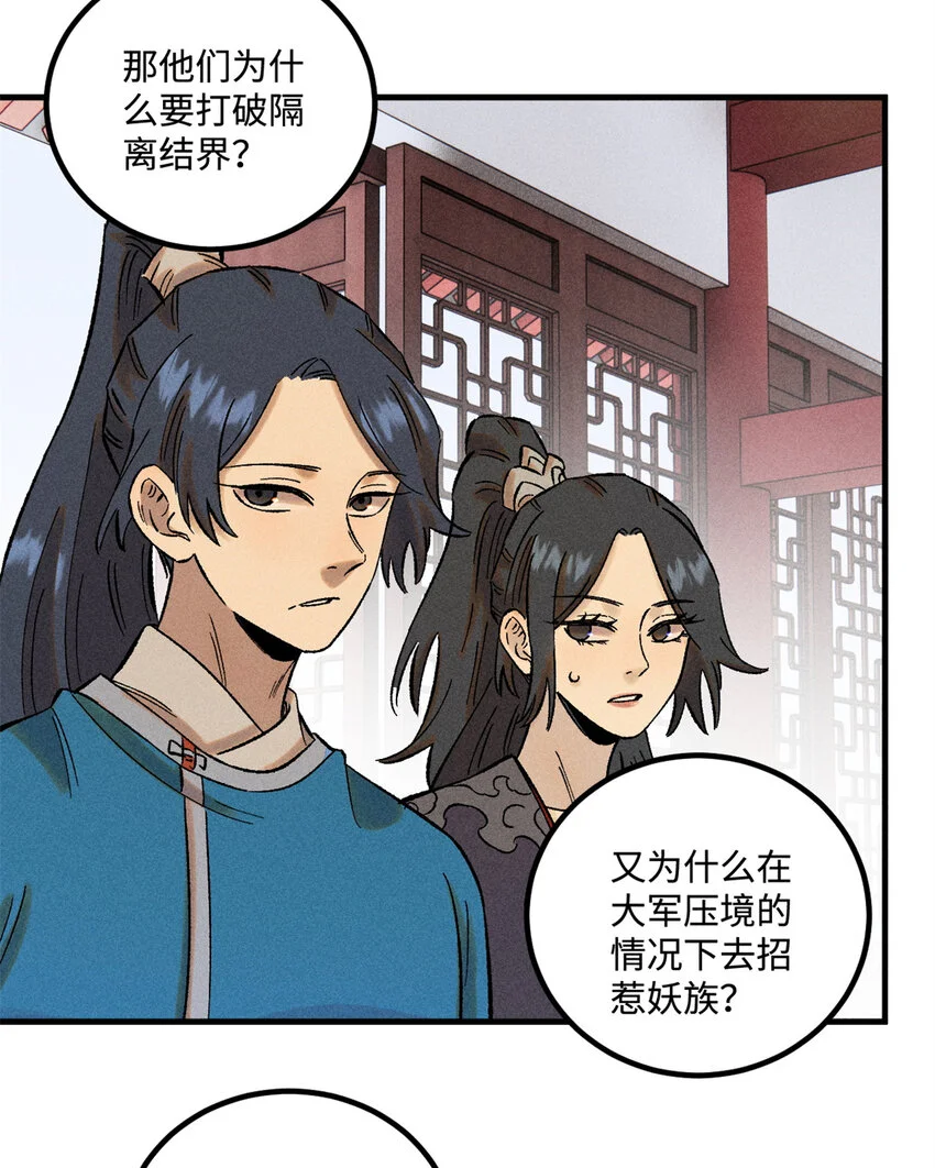 41 这个日记不太正经 第39页