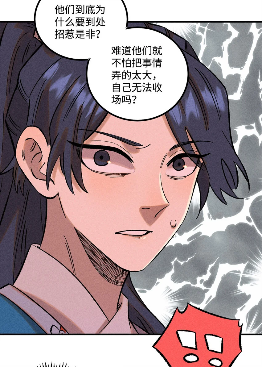 41 这个日记不太正经 第40页