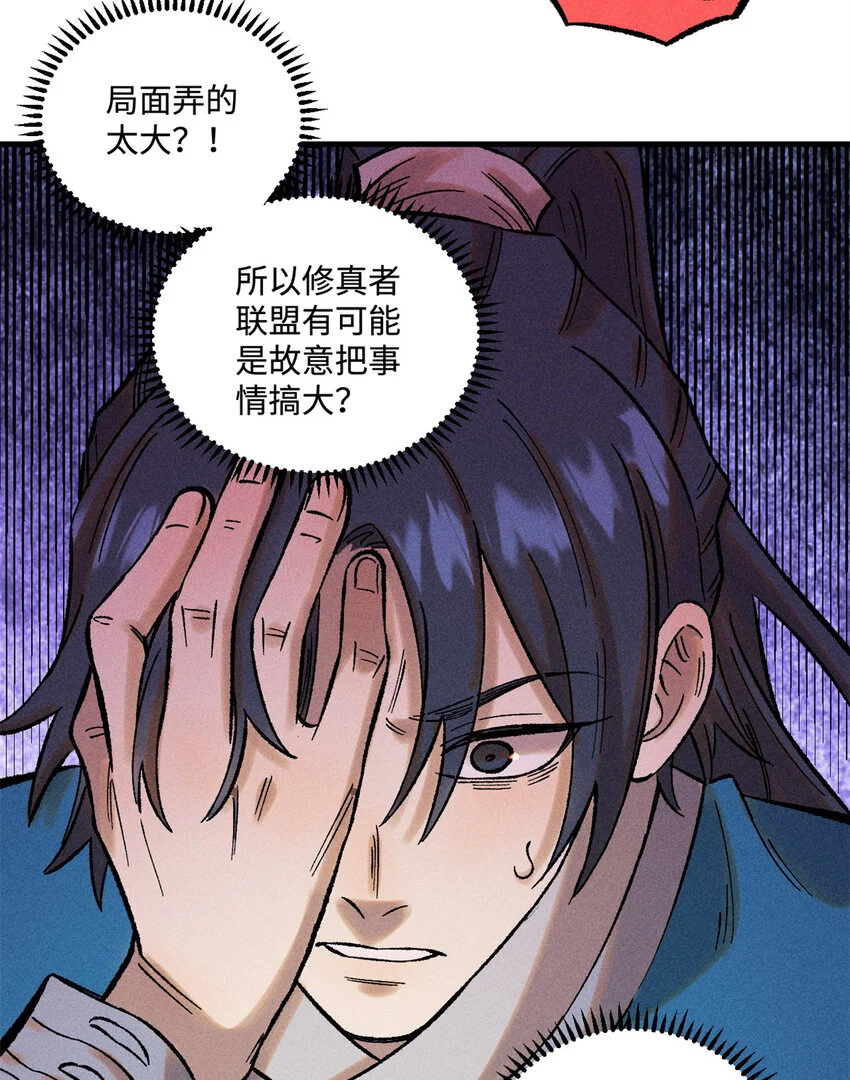 41 这个日记不太正经 第41页