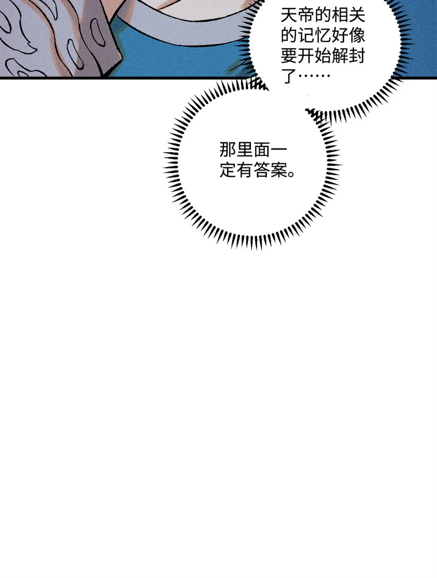 41 这个日记不太正经 第42页