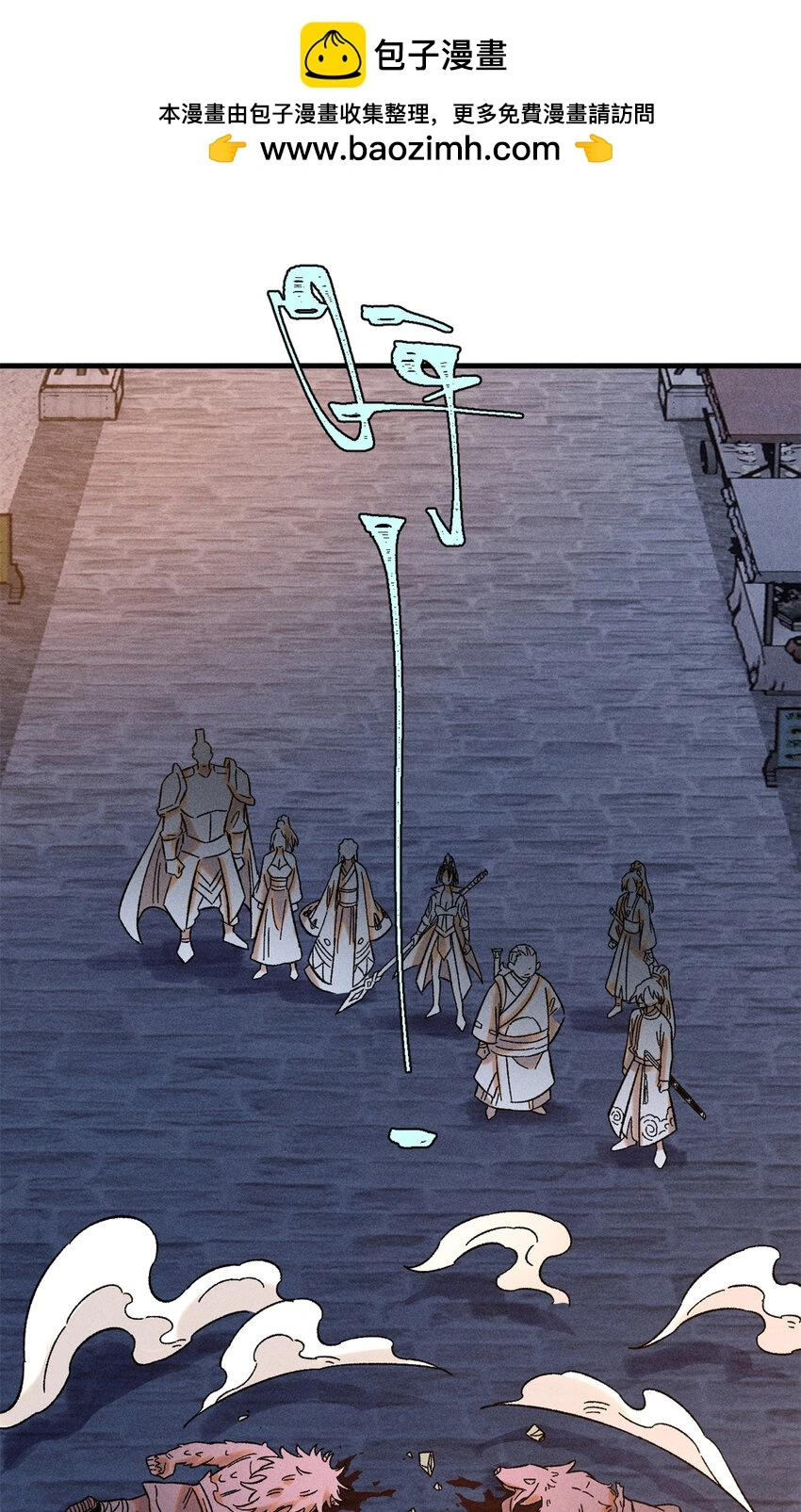 44 长空令下 第2页