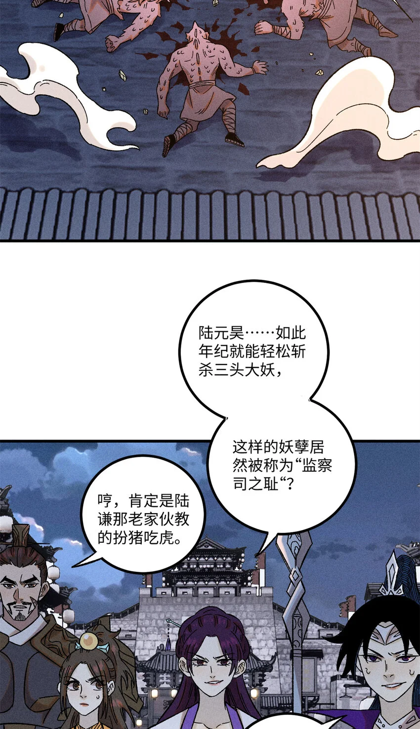 44 长空令下 第3页