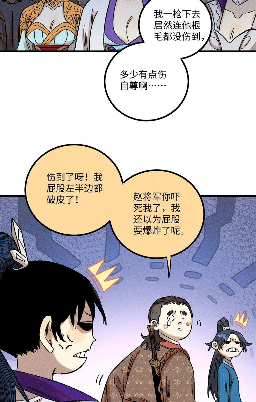 44 长空令下 第4页