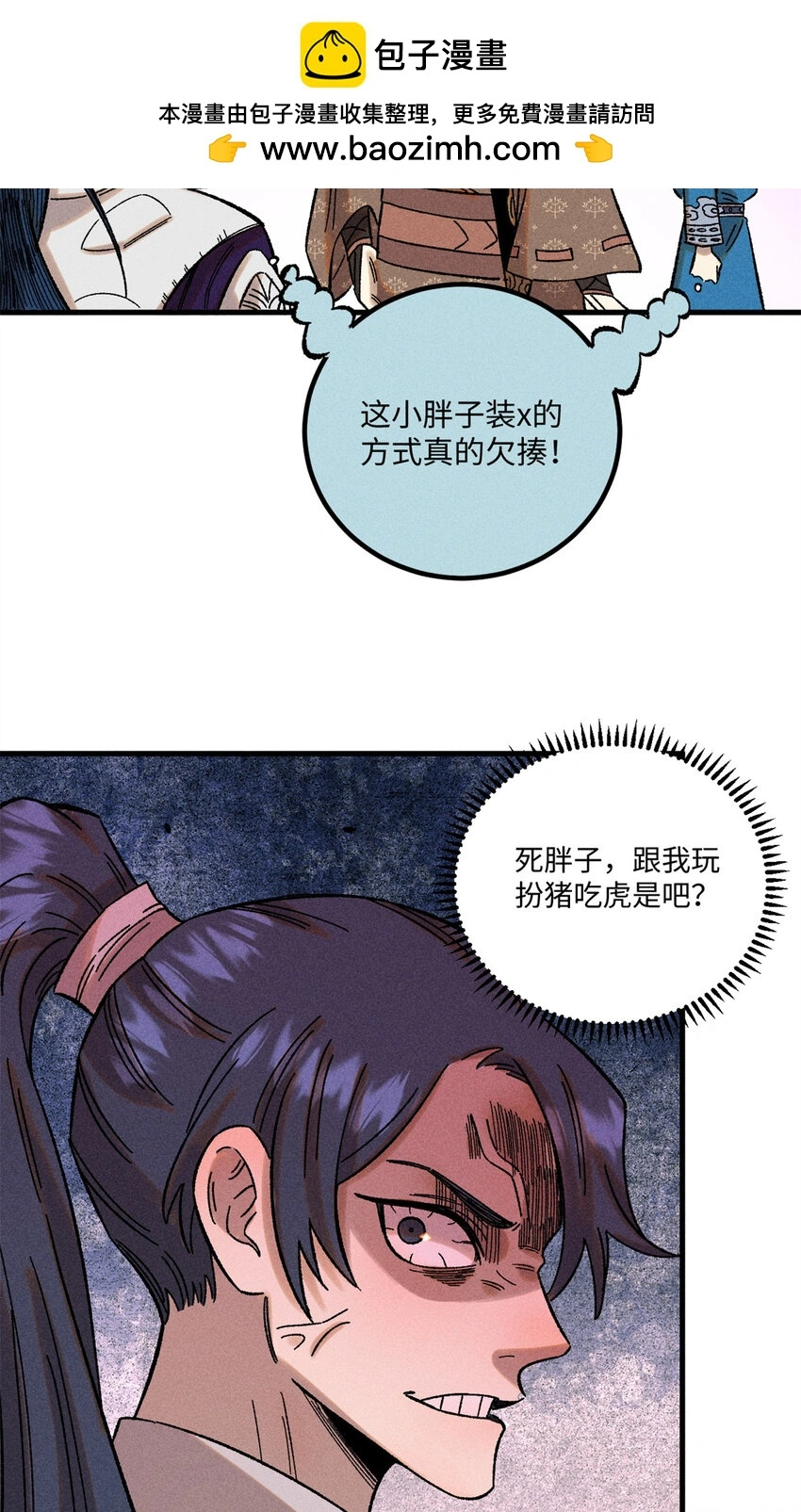 44 长空令下 第5页