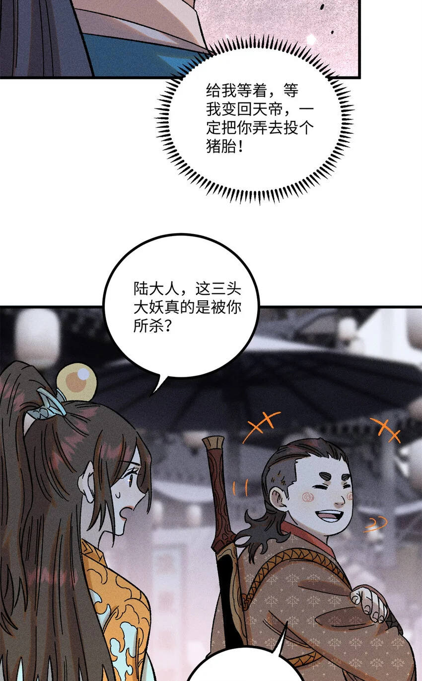 44 长空令下 第6页