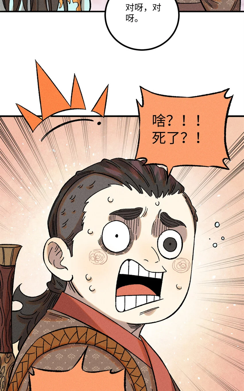 44 长空令下 第7页