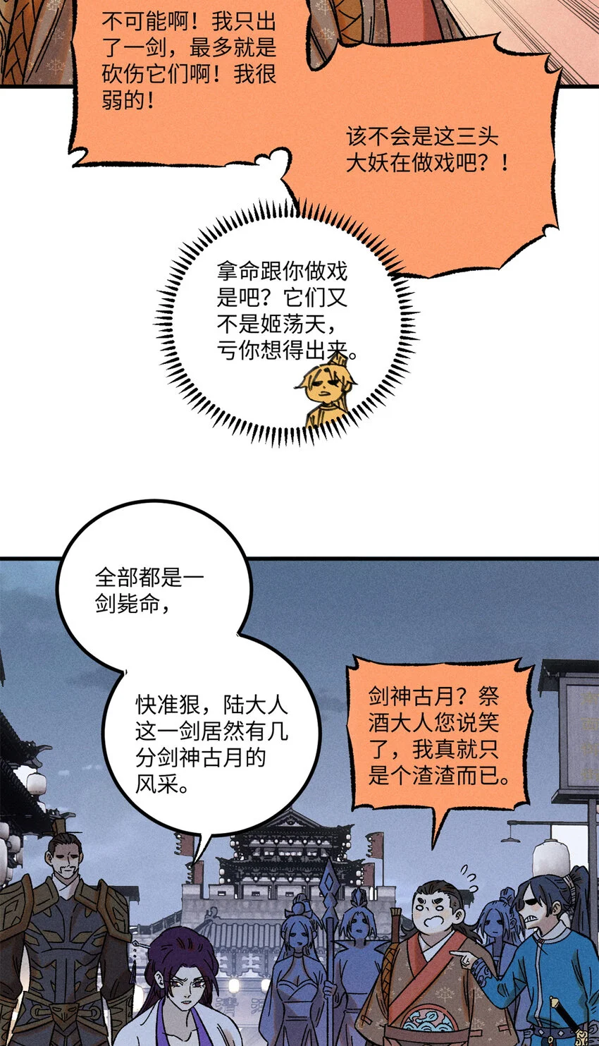 44 长空令下 第8页
