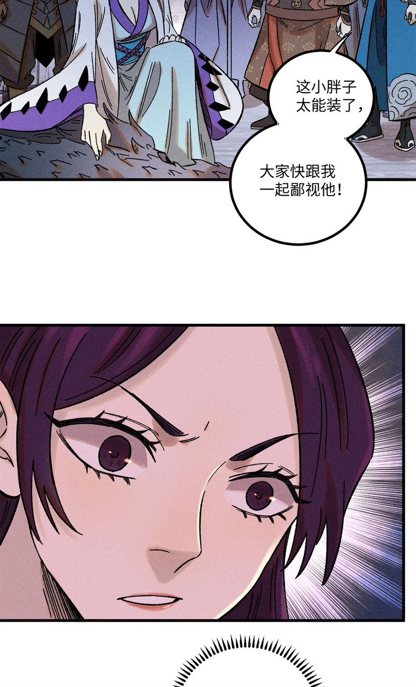 44 长空令下 第9页