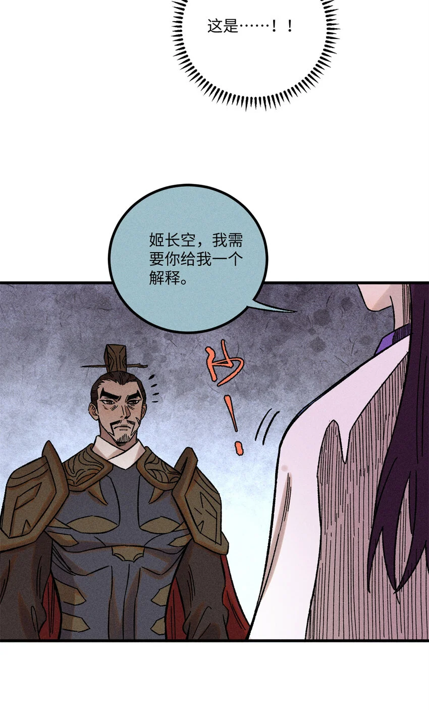 44 长空令下 第10页