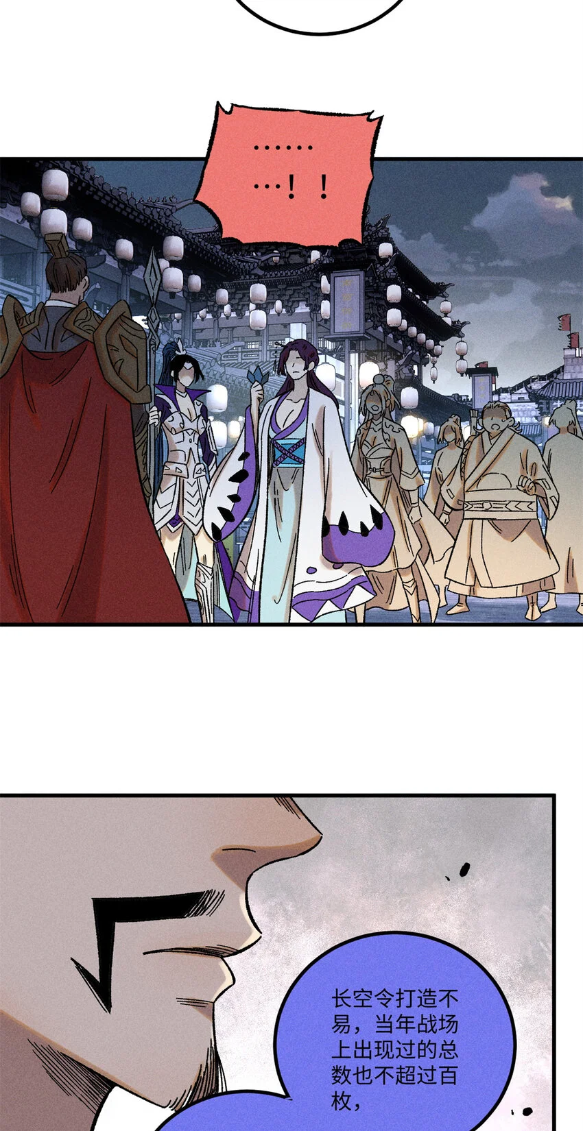 44 长空令下 第13页