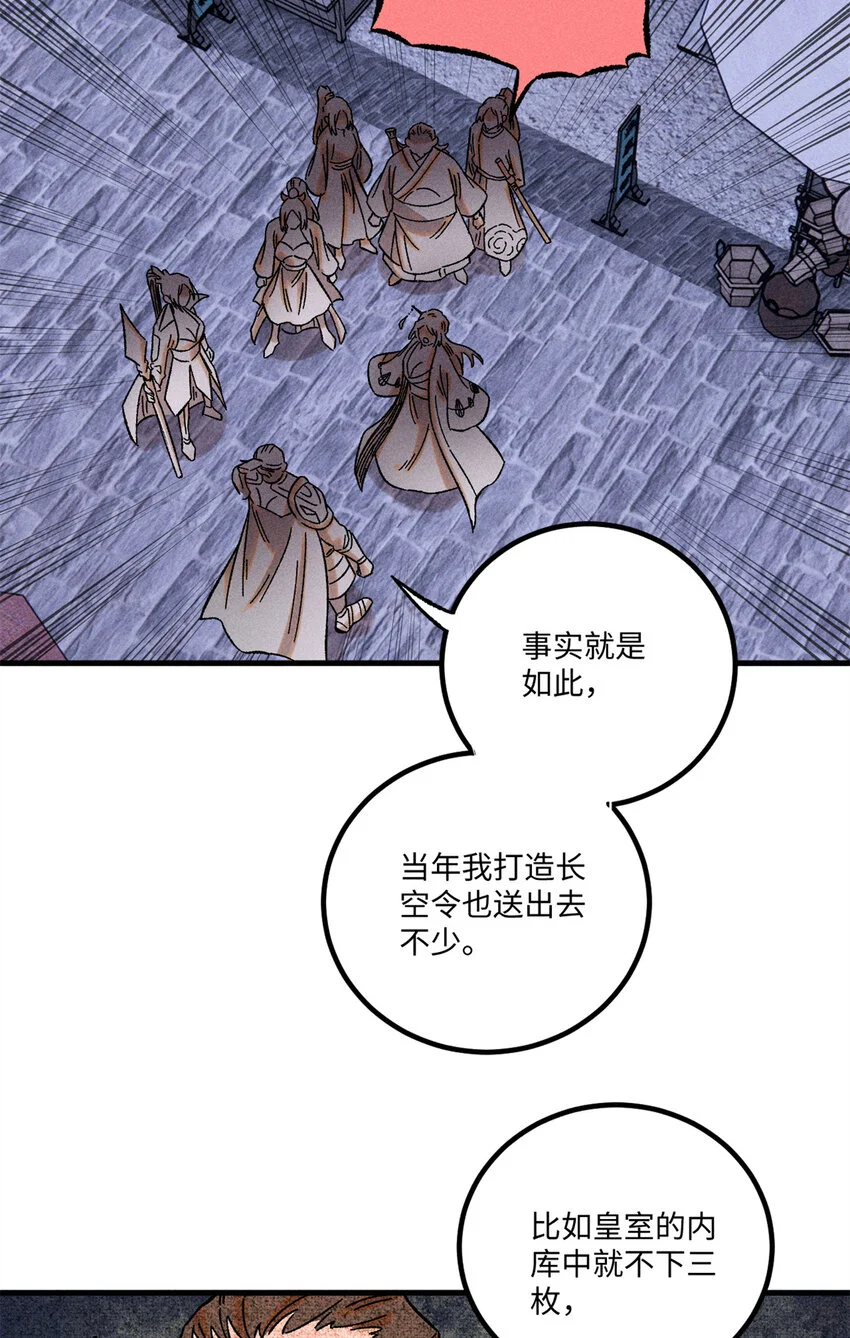 44 长空令下 第16页