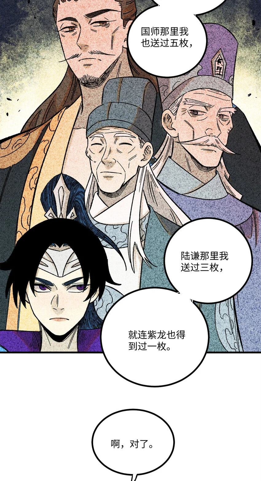 44 长空令下 第17页